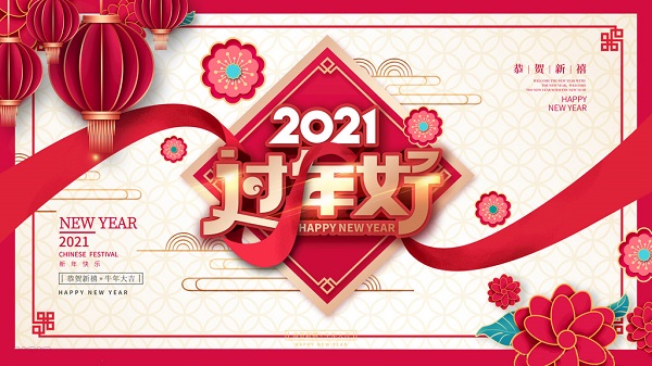 過年了，廣州昊至泉祝您合家歡樂-生意興隆-專做水上樂園規(guī)劃